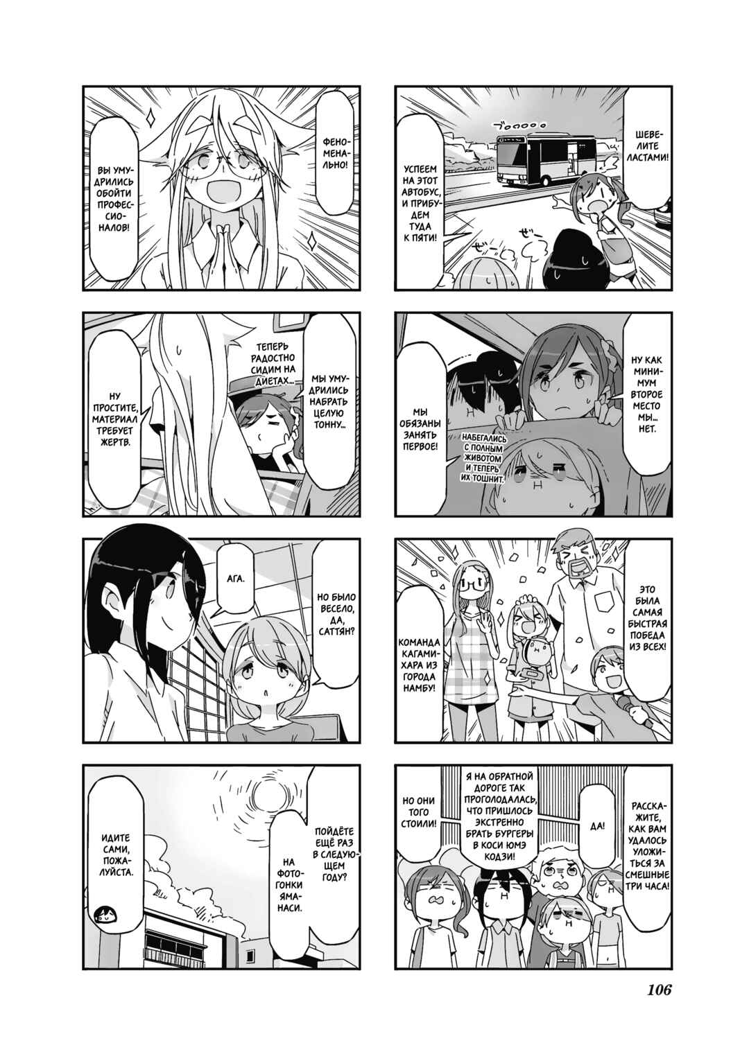 Chapter 13 - Page 6