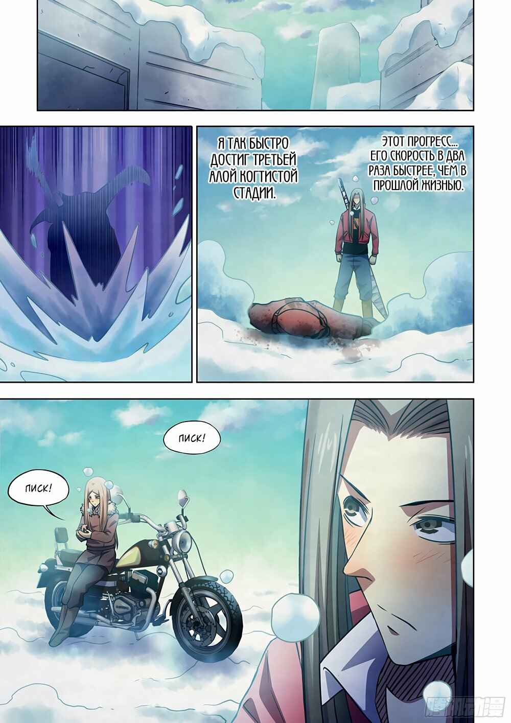 Chapter 323 - Page 1