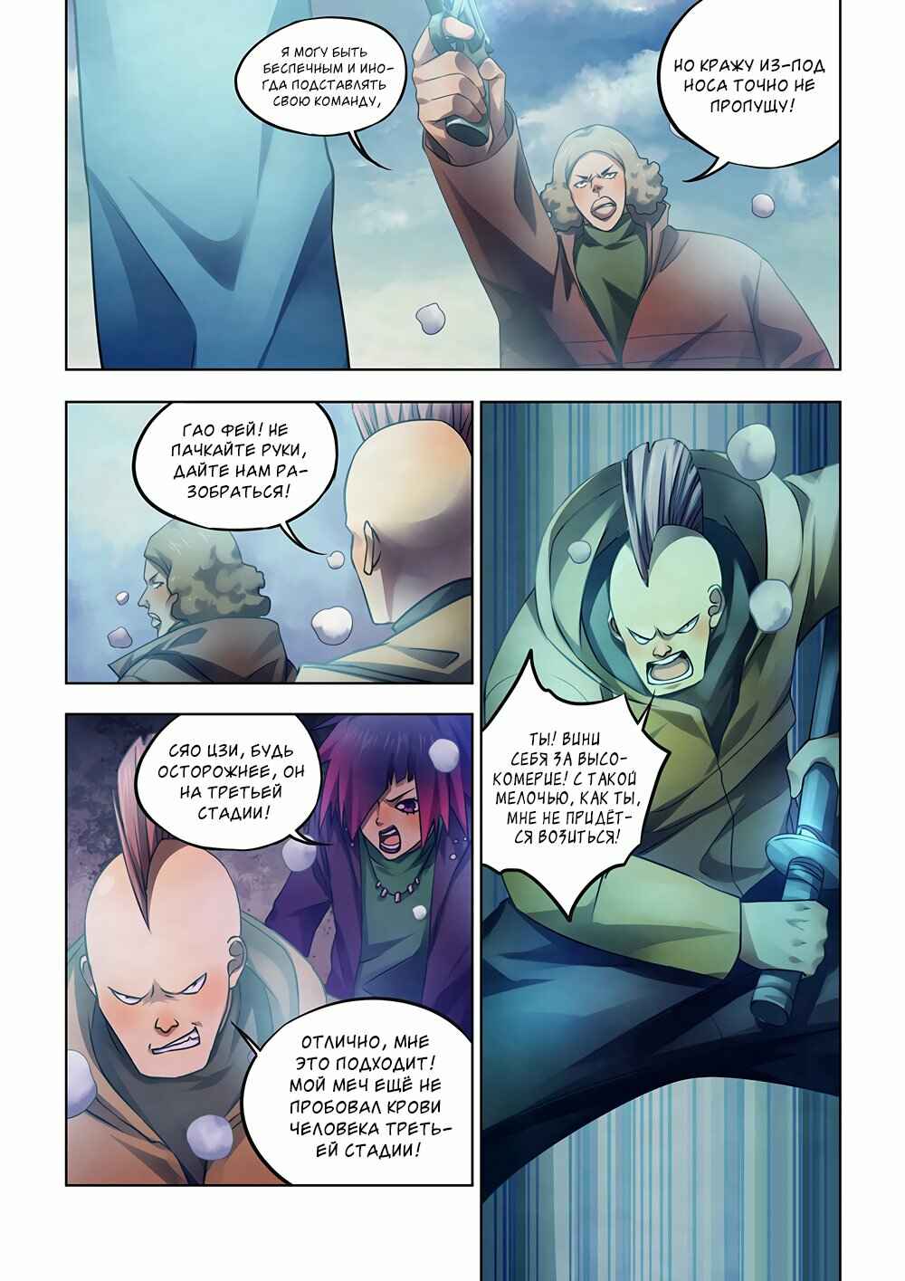 Chapter 323 - Page 11