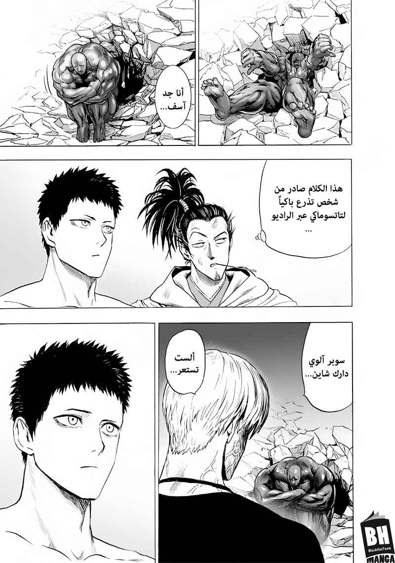 Chapter 136 - Page 20