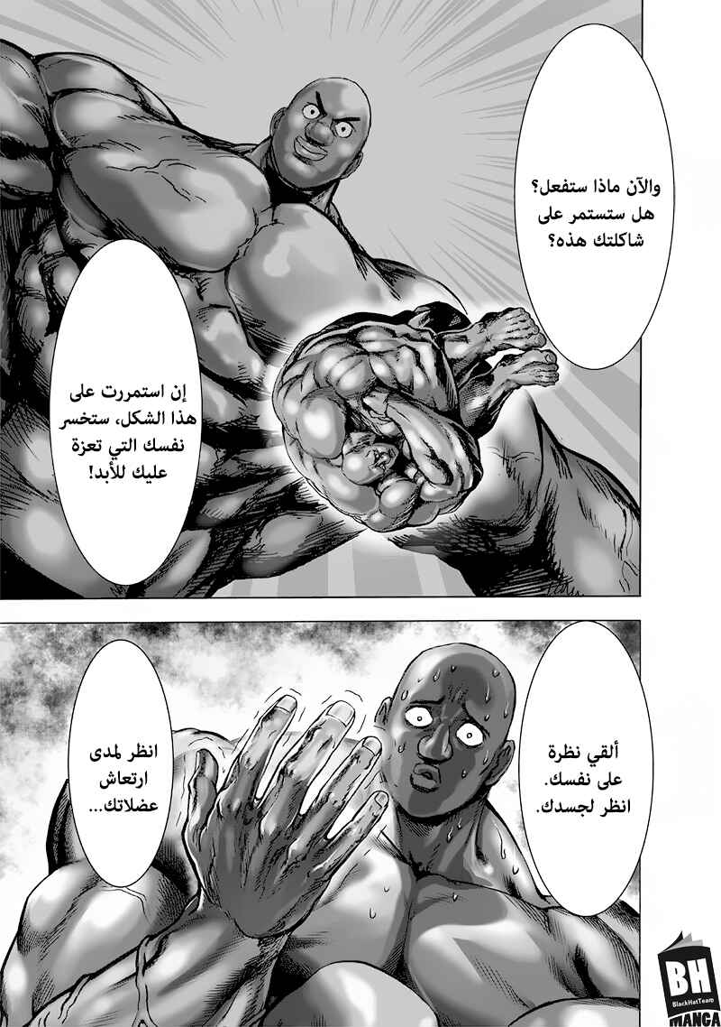Chapter 136 - Page 24