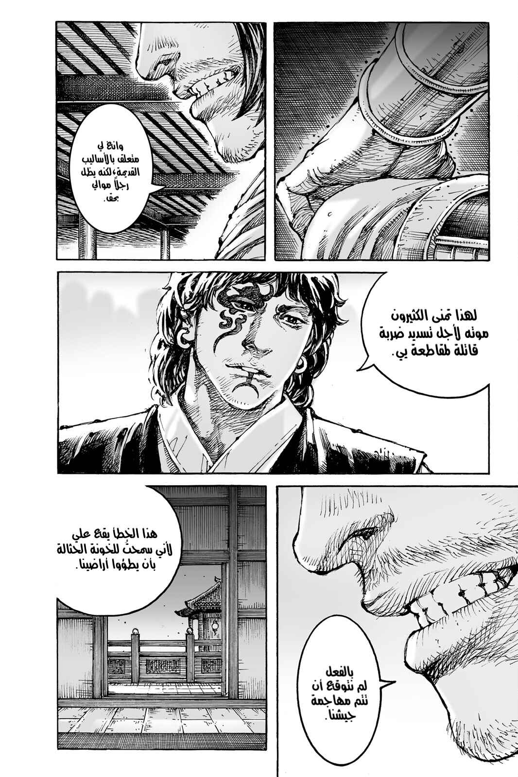 Chapter 585 - Page 13