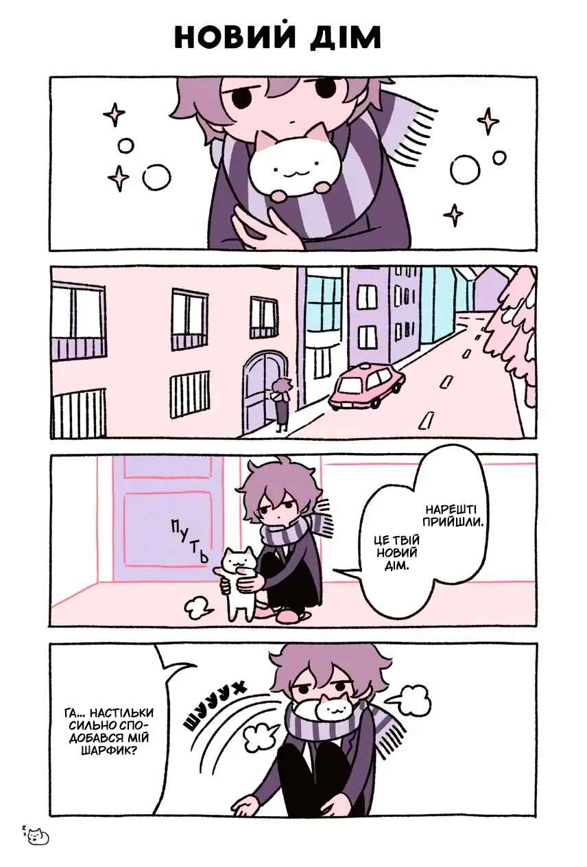 Chapter 3 - Page 1