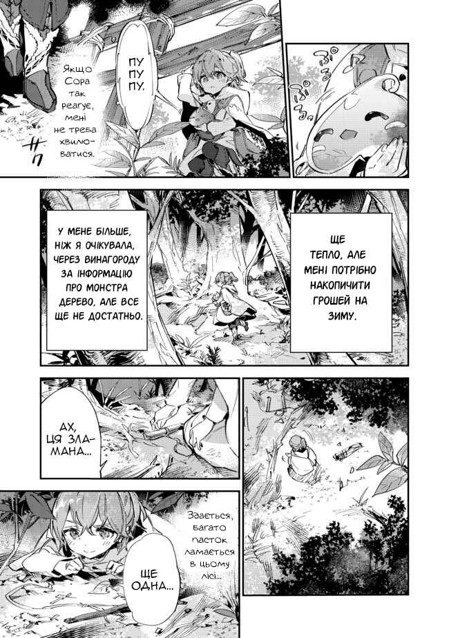 Chapter 9.1 - Page 13