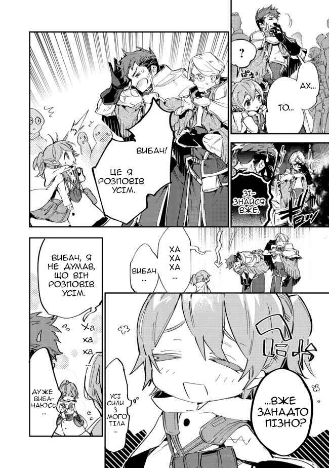 Chapter 9.1 - Page 2