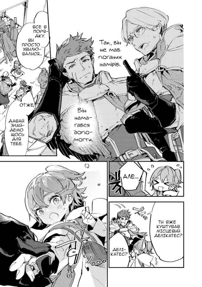 Chapter 9.1 - Page 3