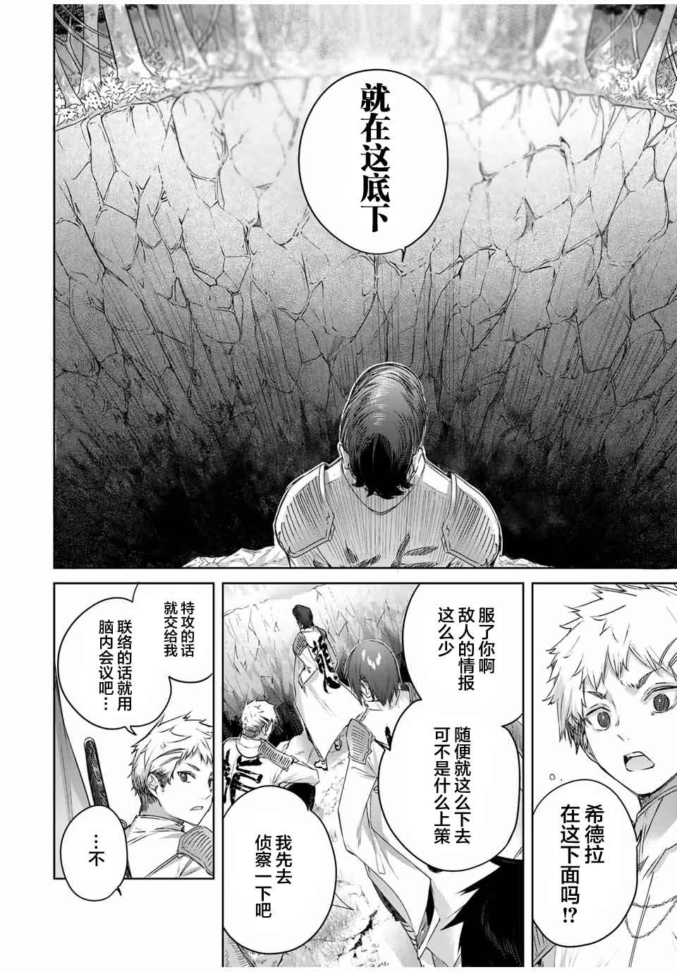 Chapter 13 - Page 4