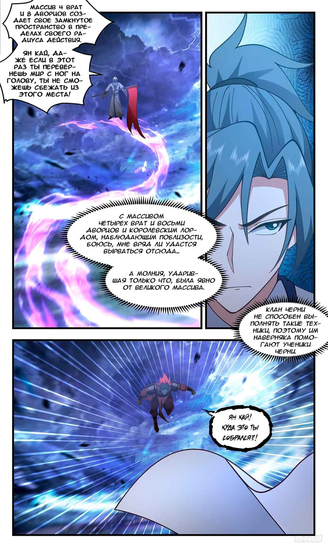 Chapter 3431 - Page 11