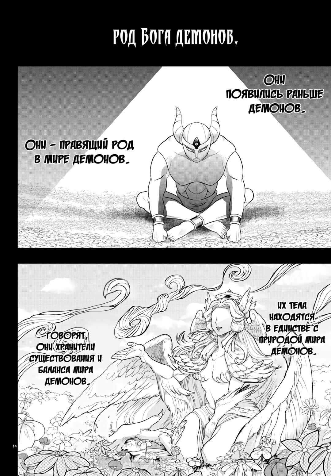 Chapter 293 - Page 15