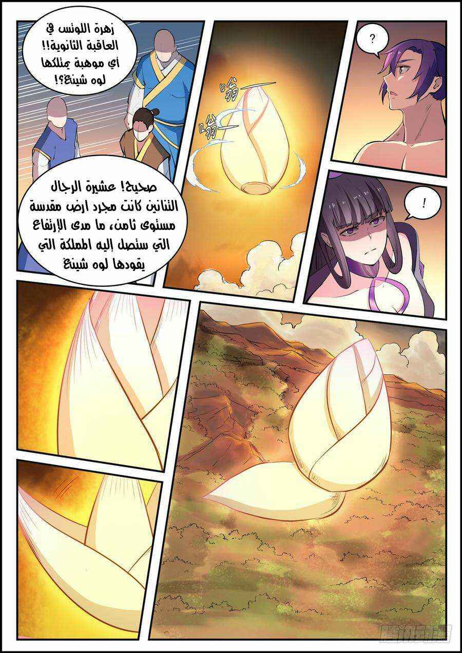 Chapter 419 - Page 6