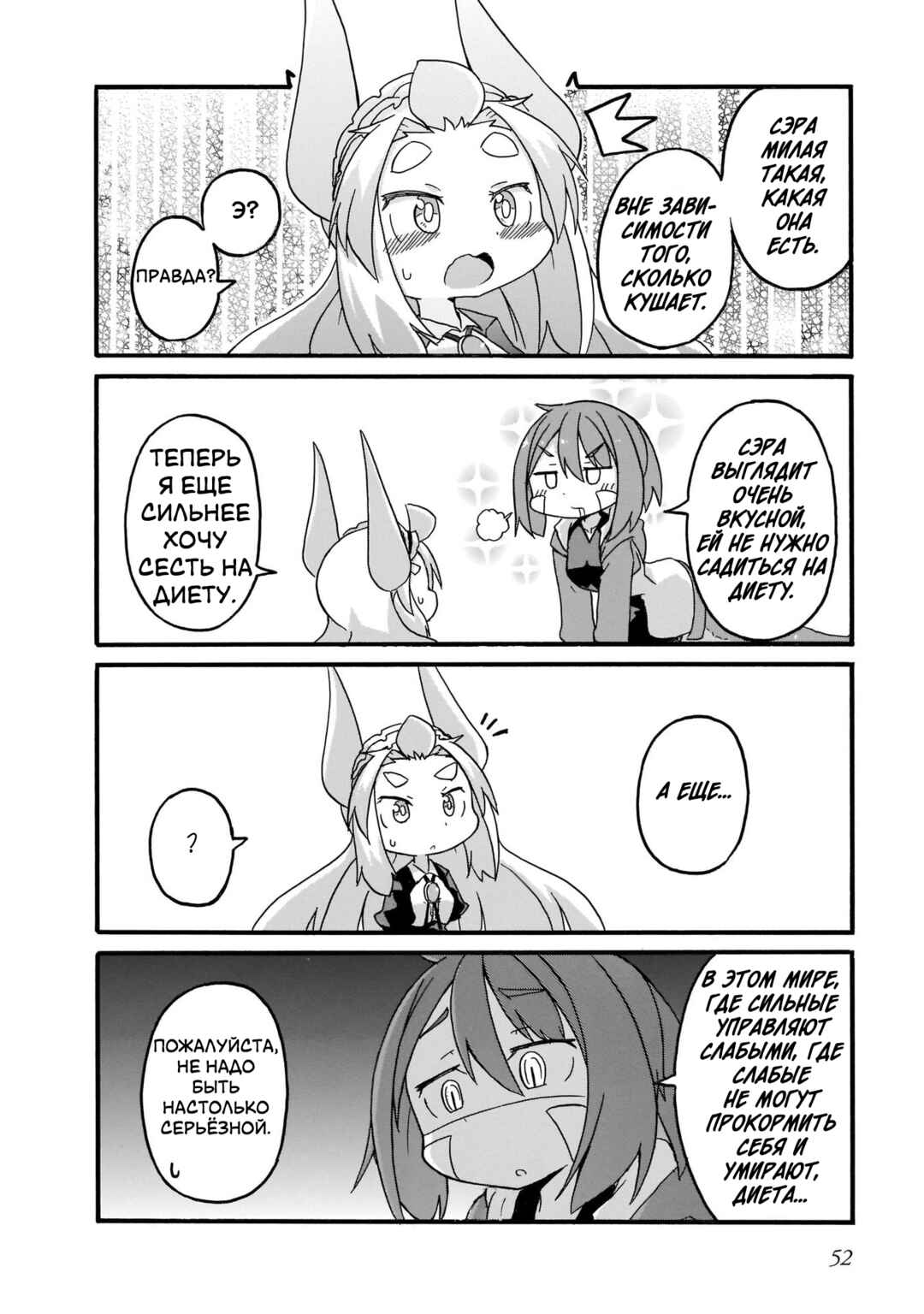 Chapter 13 - Page 8
