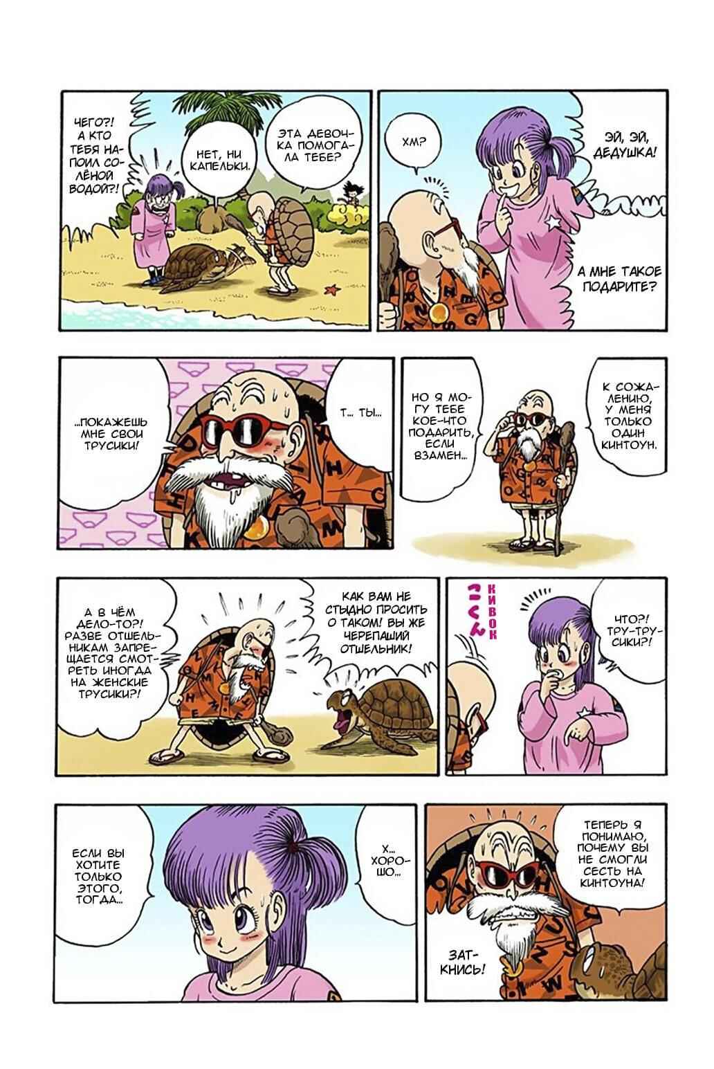Chapter 4 - Page 7