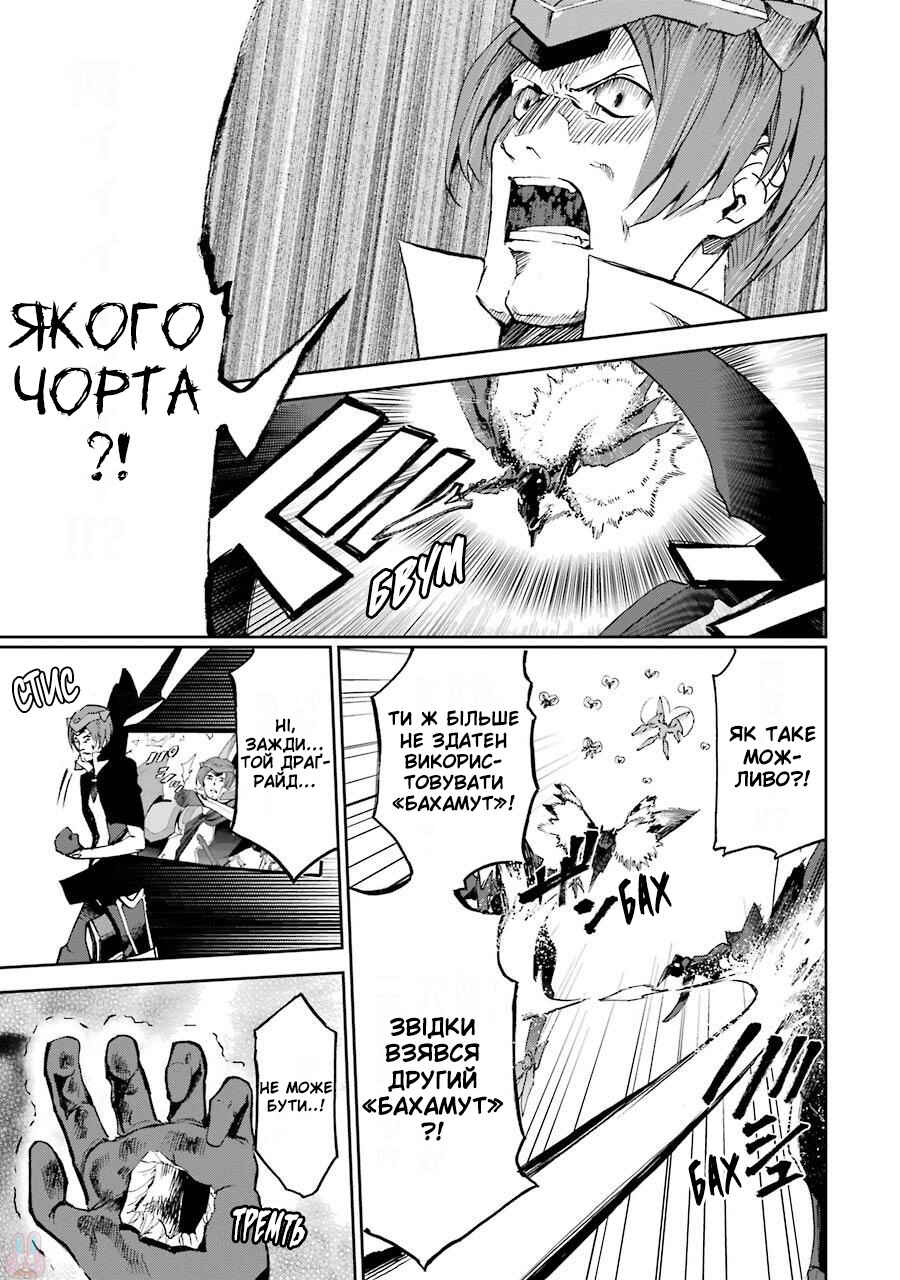 Chapter 41 - Page 23