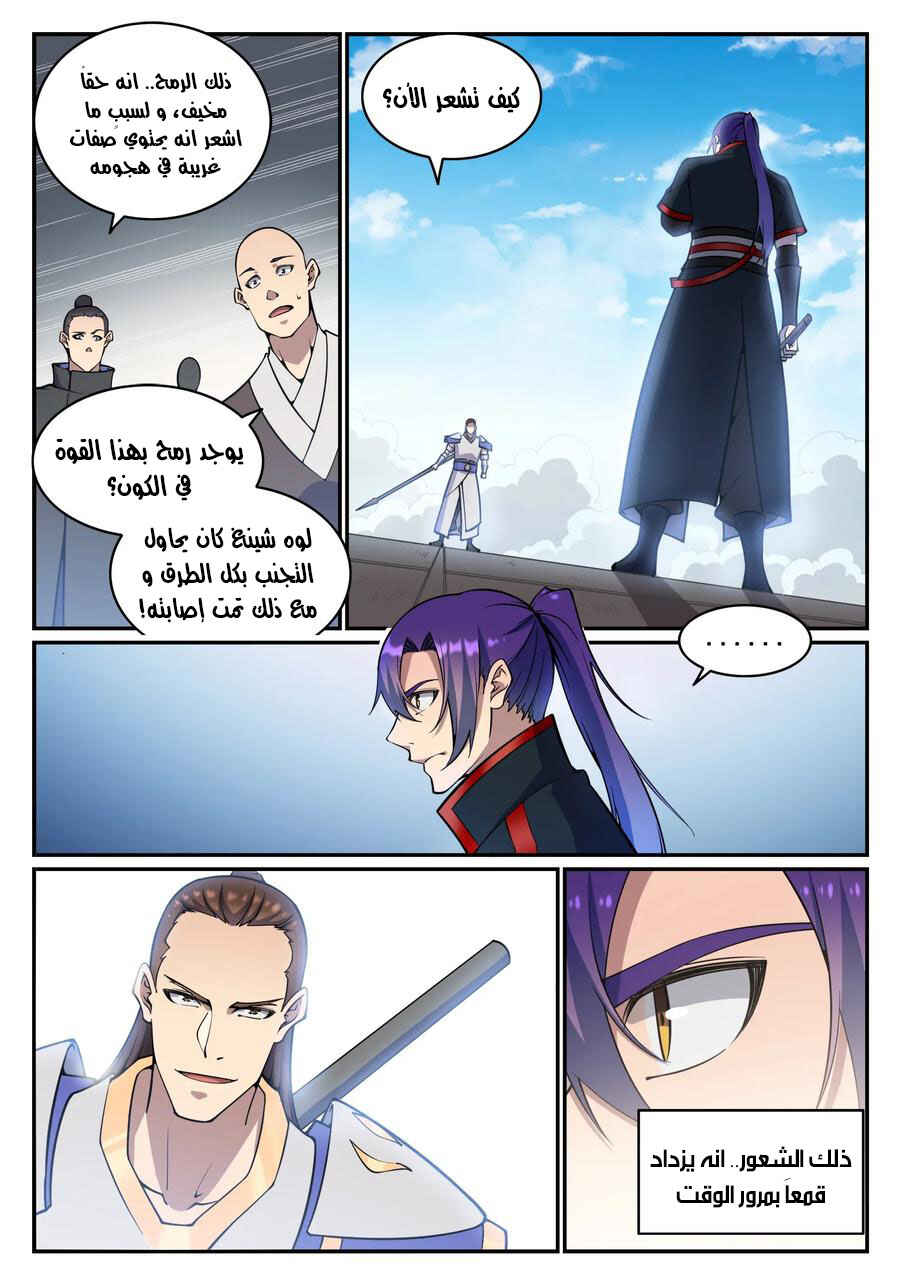 Chapter 678 - Page 10