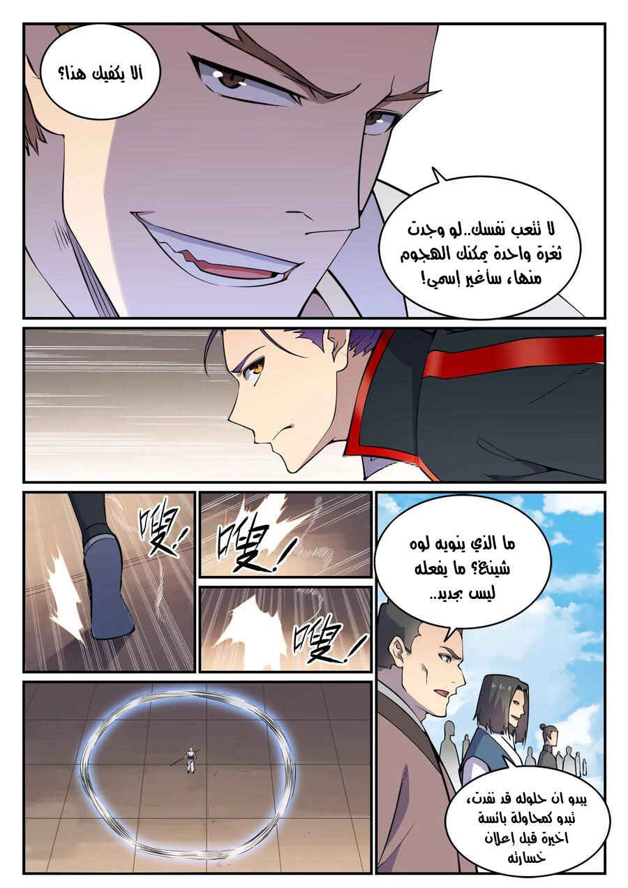 Chapter 678 - Page 13