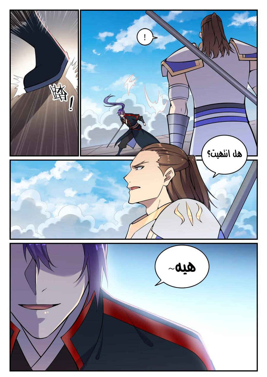 Chapter 678 - Page 14