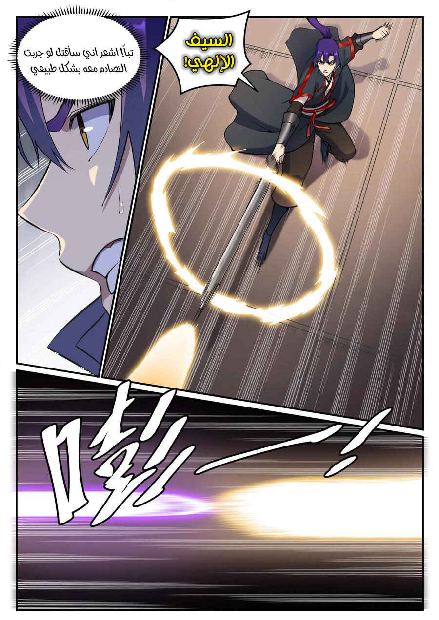 Chapter 678 - Page 4