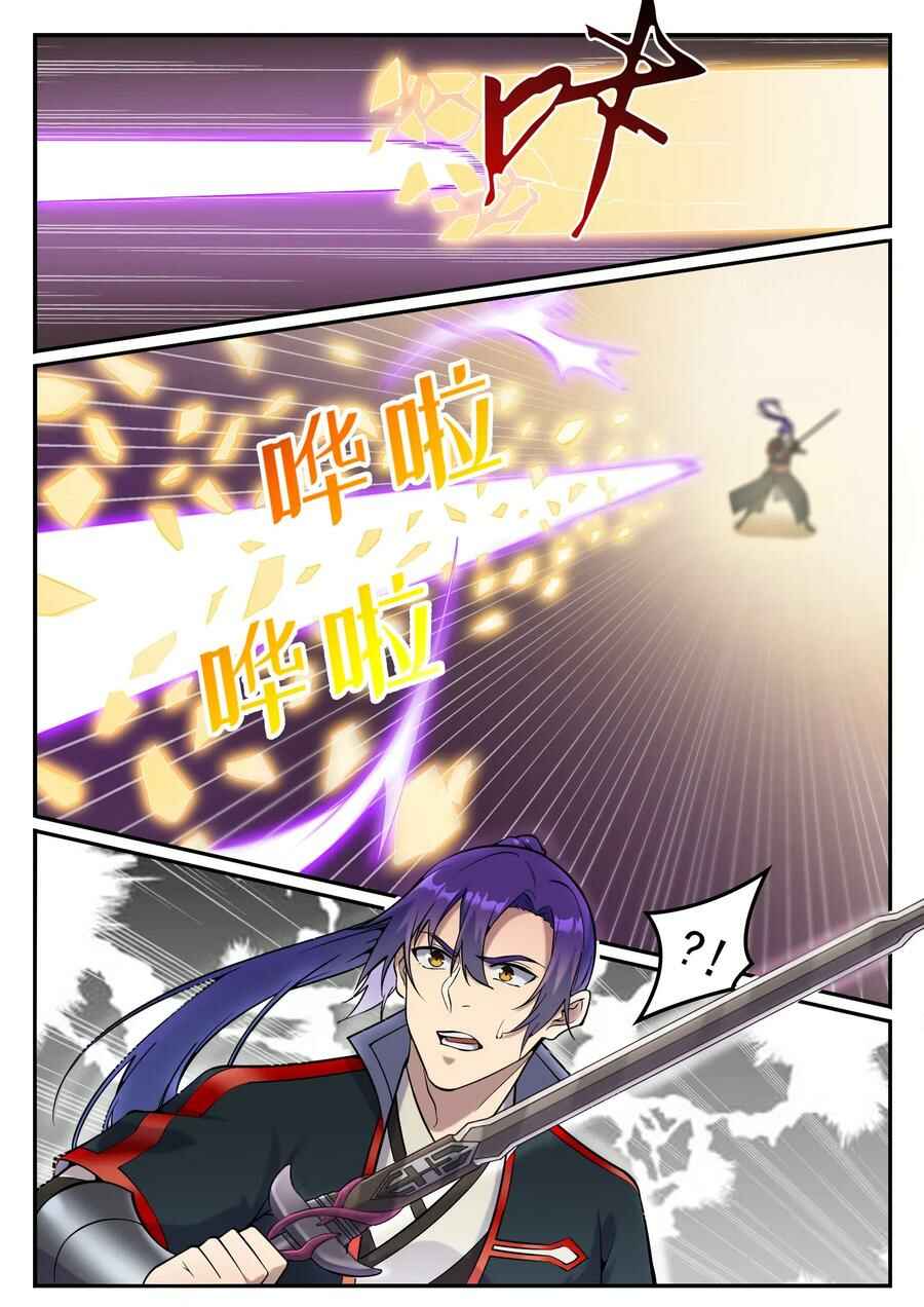 Chapter 678 - Page 5