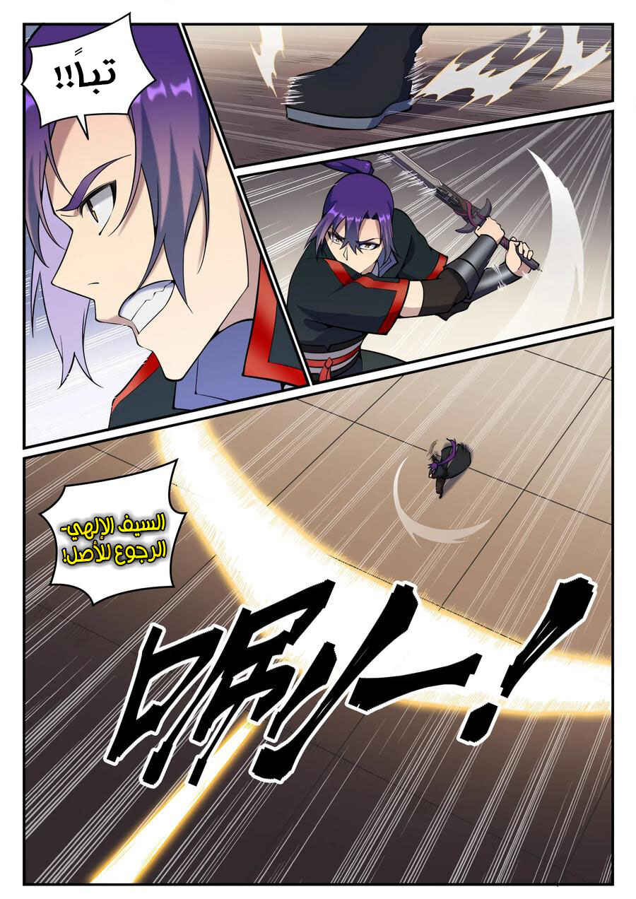 Chapter 678 - Page 7
