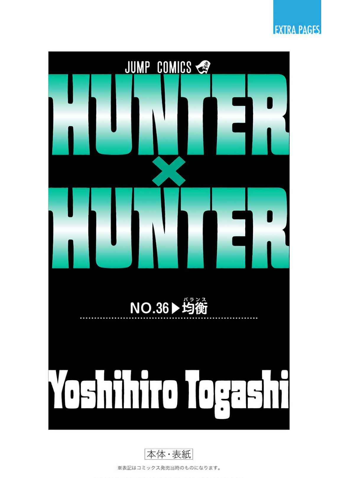 Chapter 380 - Page 24