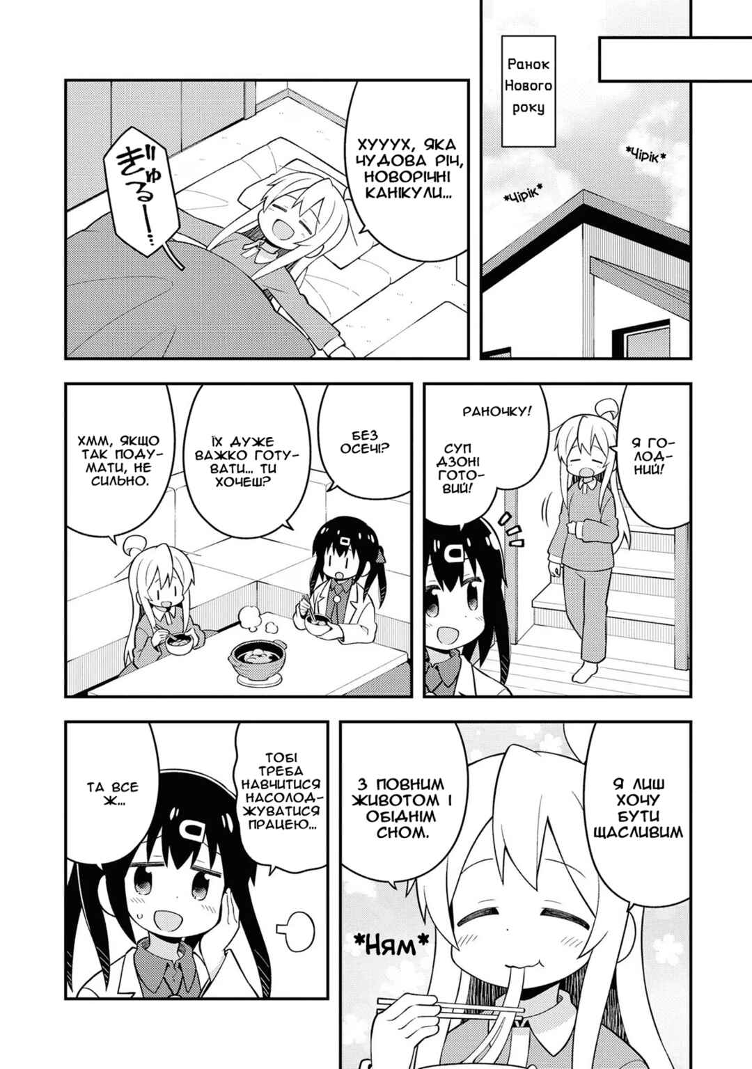 Chapter 30 - Page 6