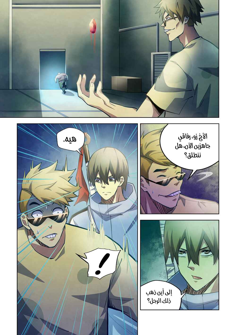 Chapter 261 - Page 2