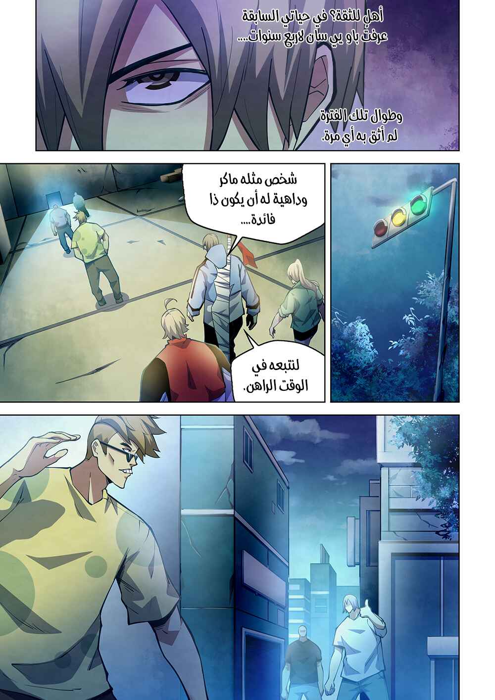 Chapter 261 - Page 4