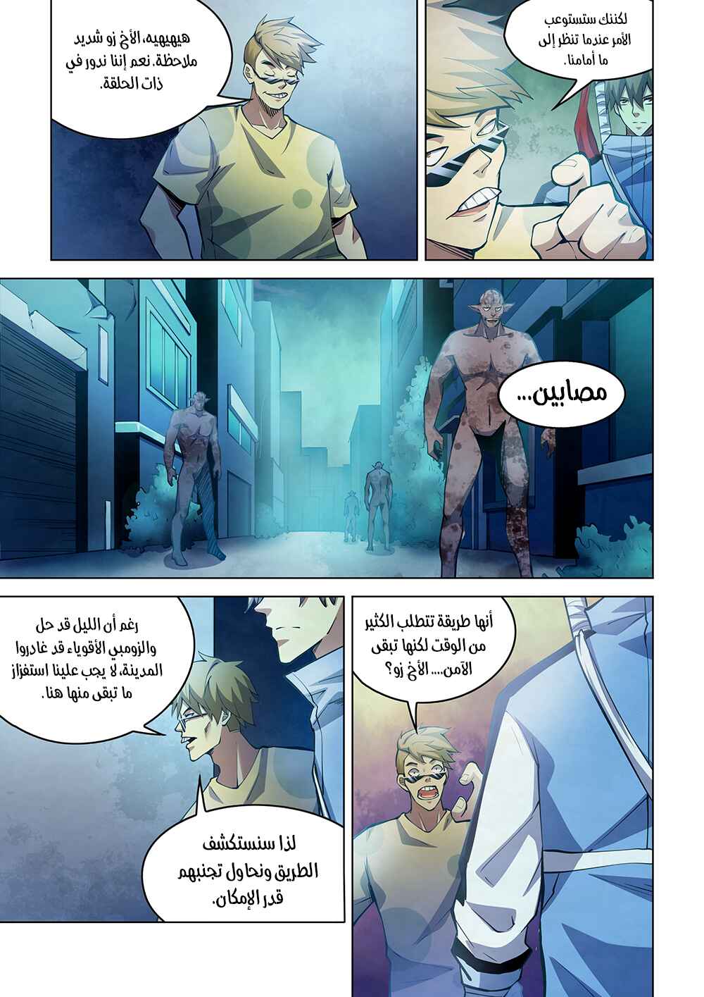 Chapter 261 - Page 6