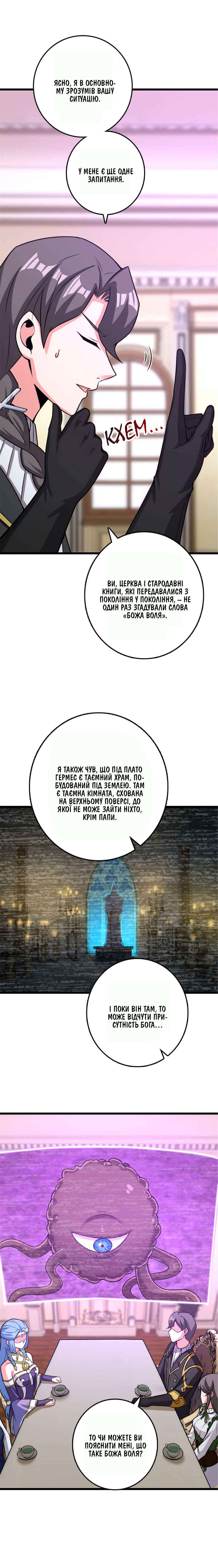 Chapter 414 - Page 11