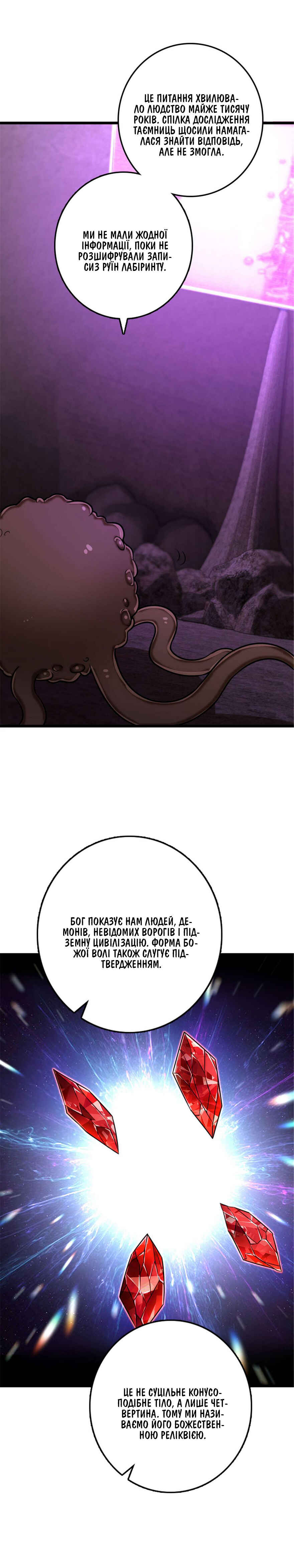Chapter 414 - Page 14