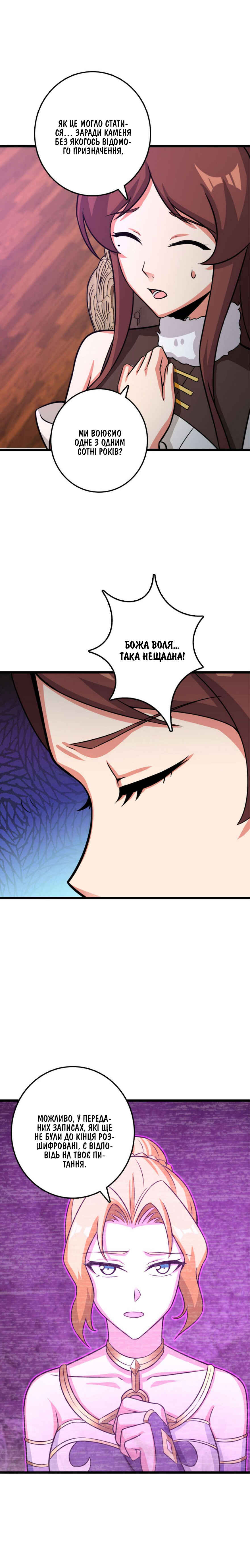 Chapter 414 - Page 17