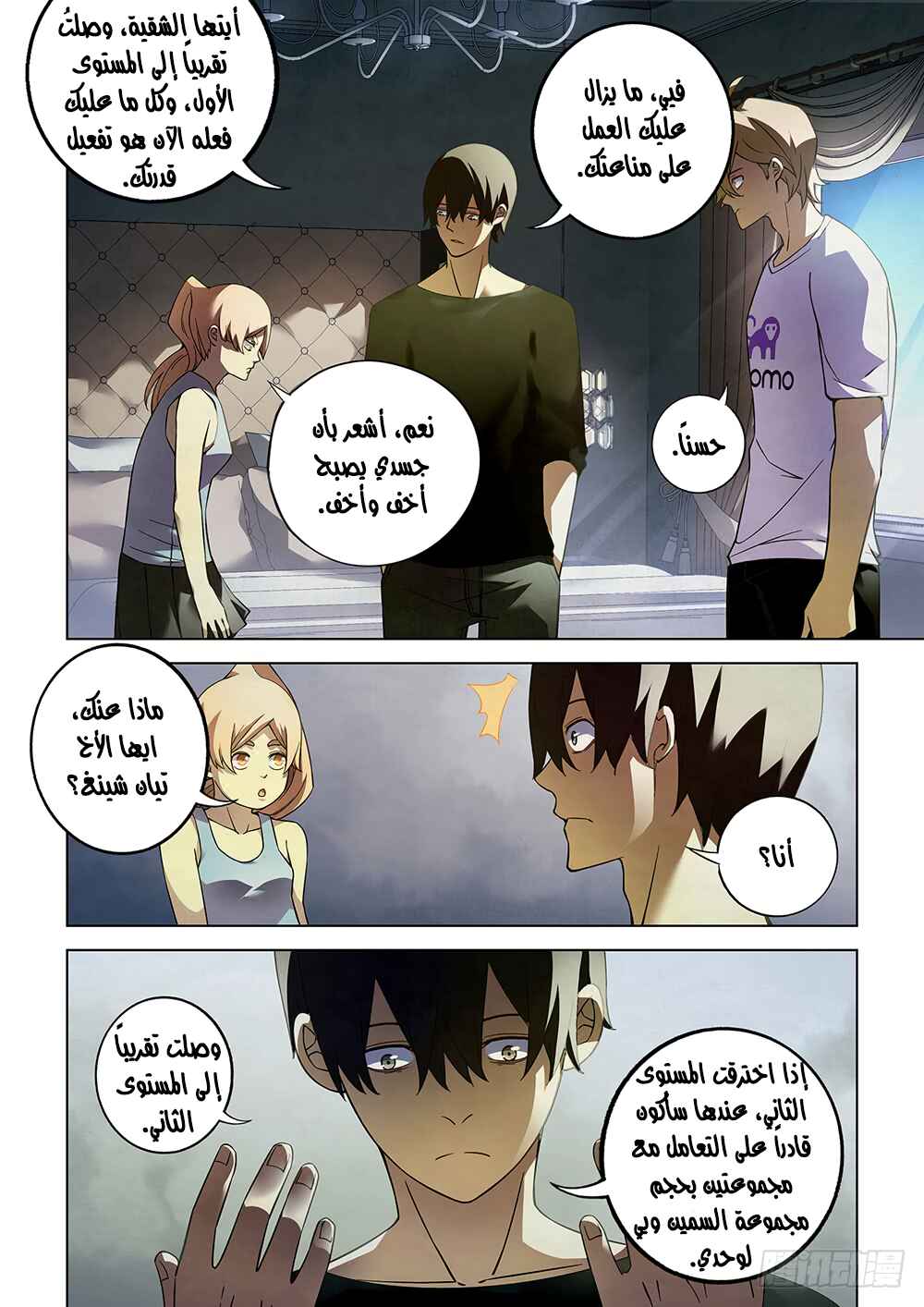 Chapter 67 - Page 3