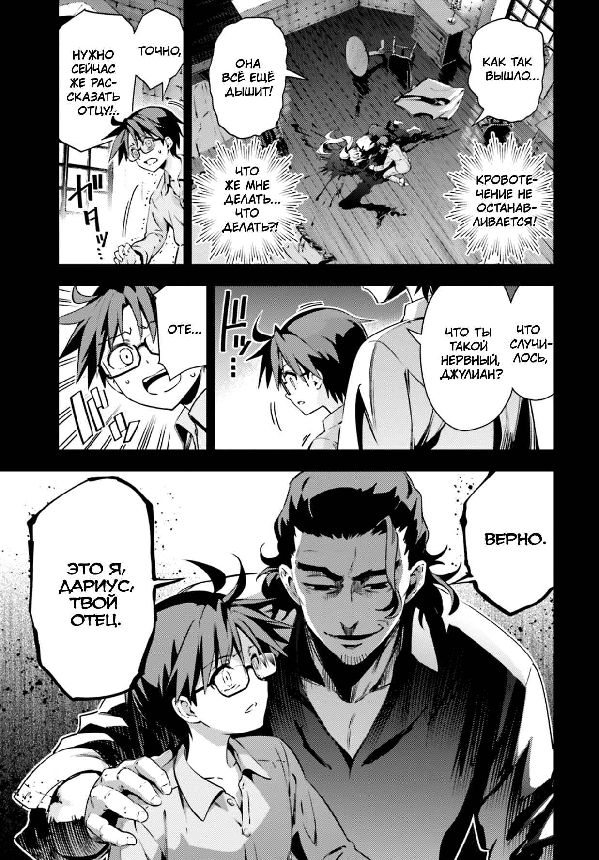 Chapter 56.2 - Page 3