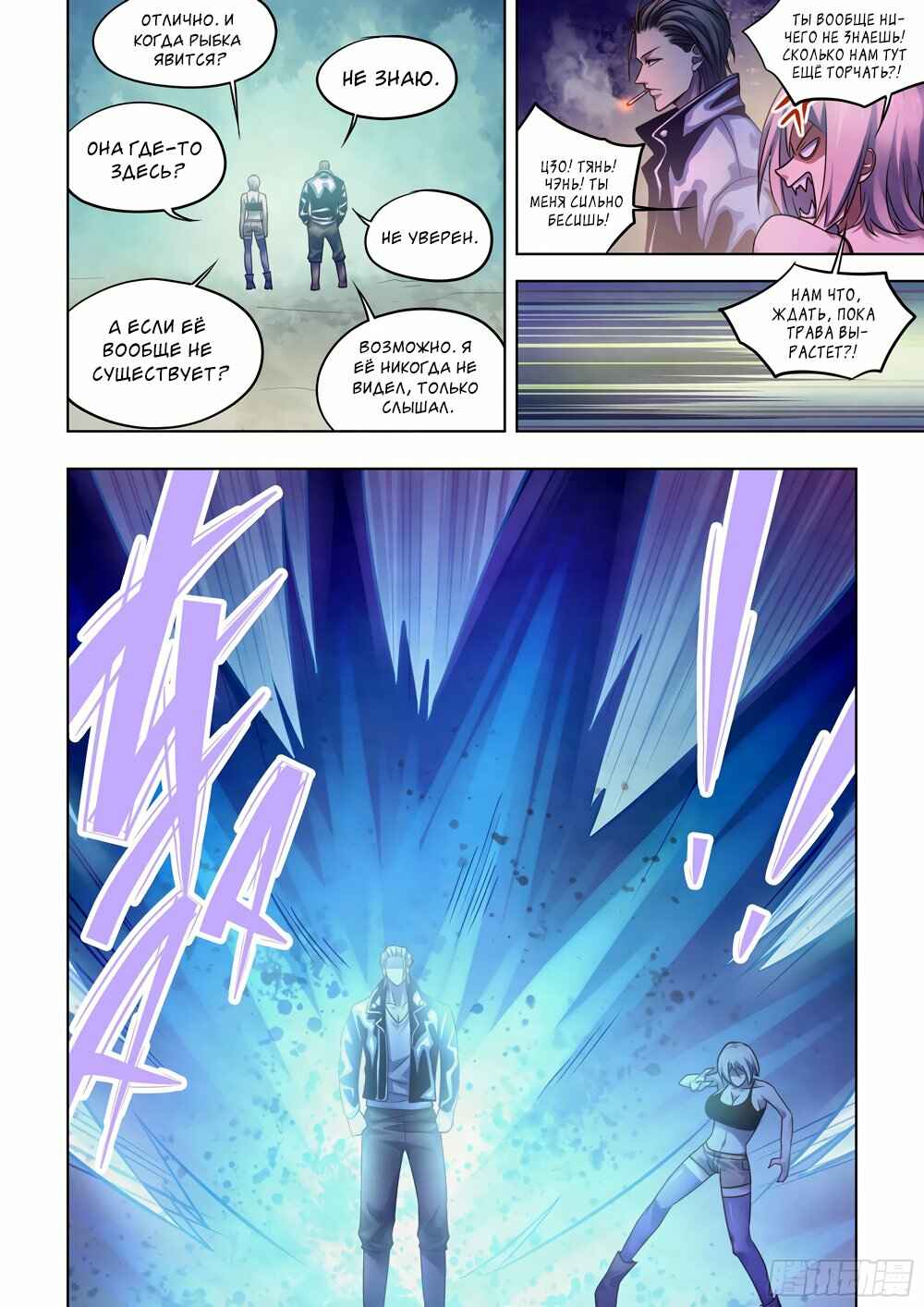 Chapter 340 - Page 14