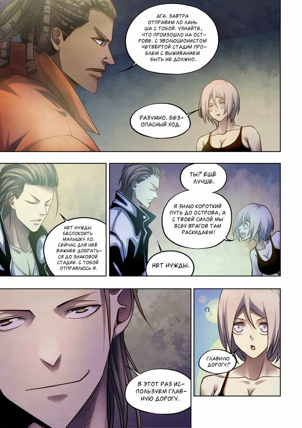 Chapter 340 - Page 5
