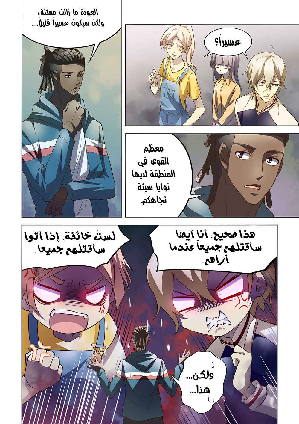 Chapter 137 - Page 4
