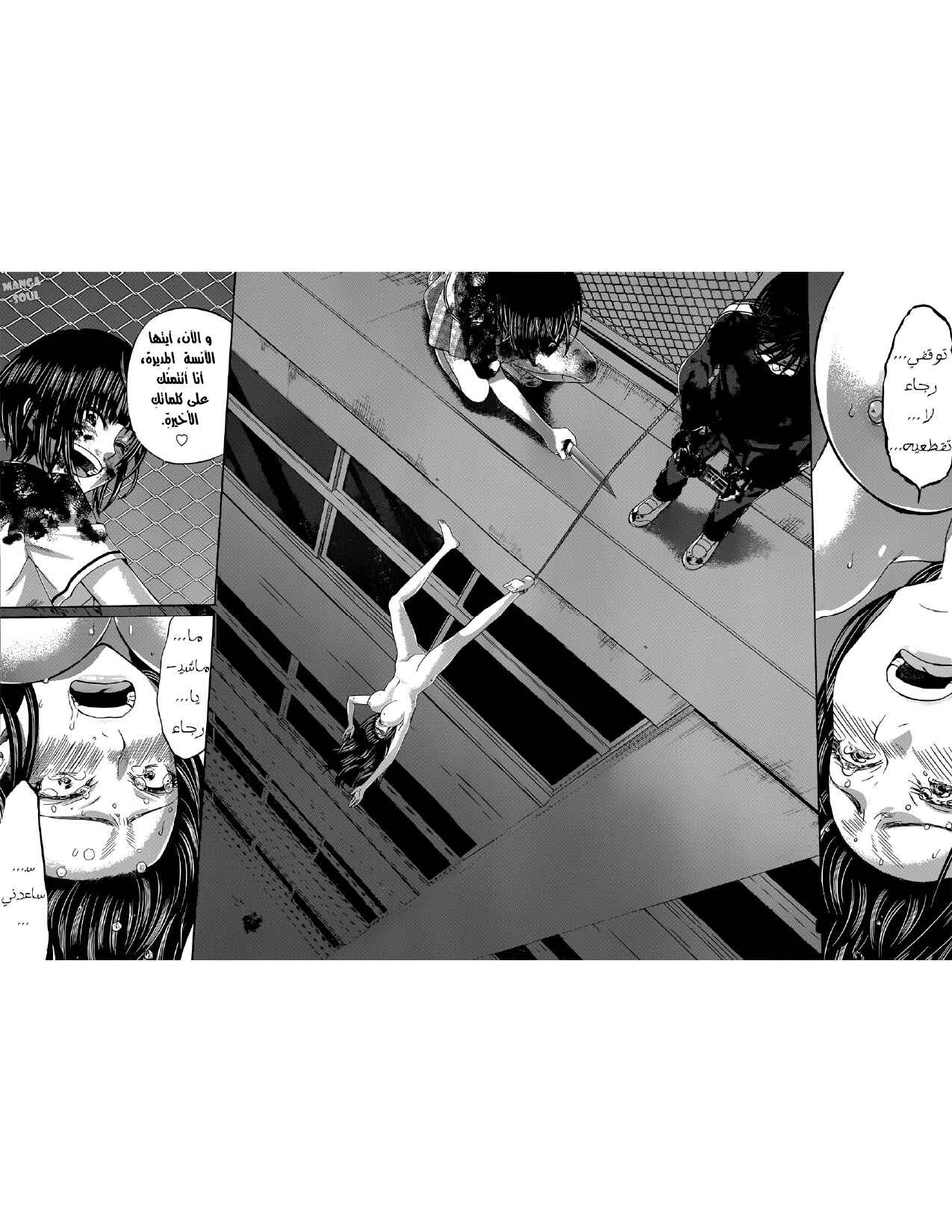 Chapter 6 - Page 37