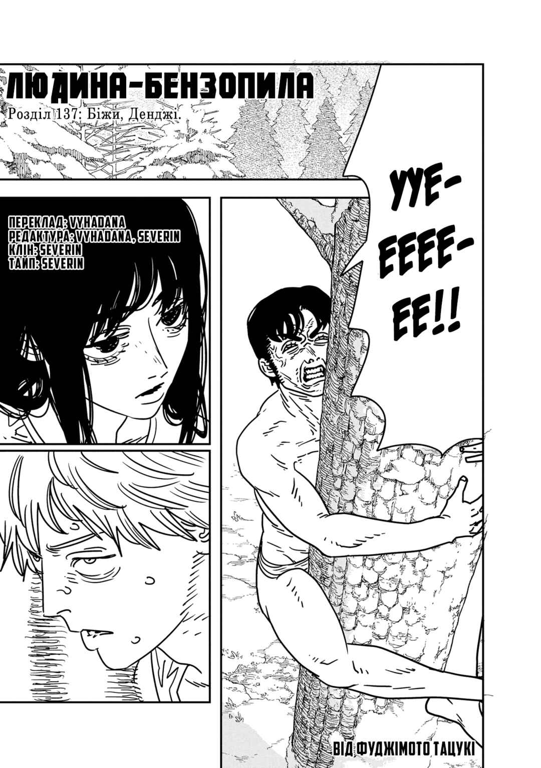 Chapter 184 - Page 1
