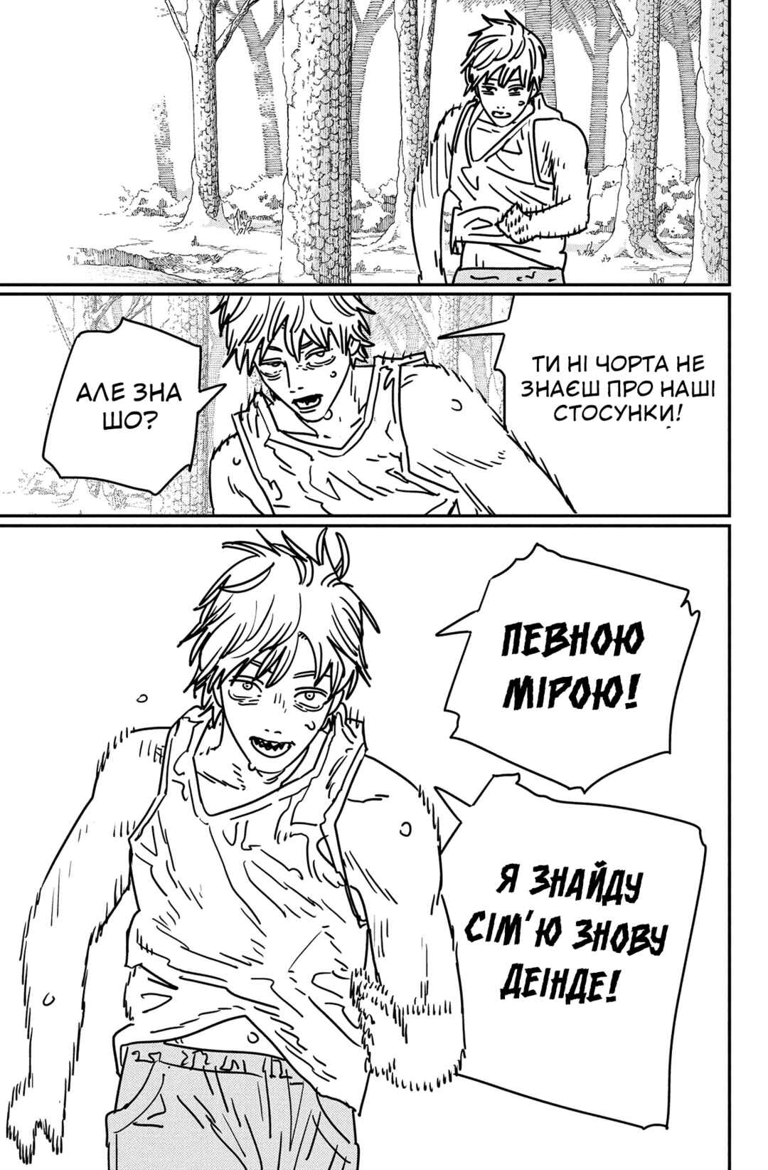 Chapter 184 - Page 11
