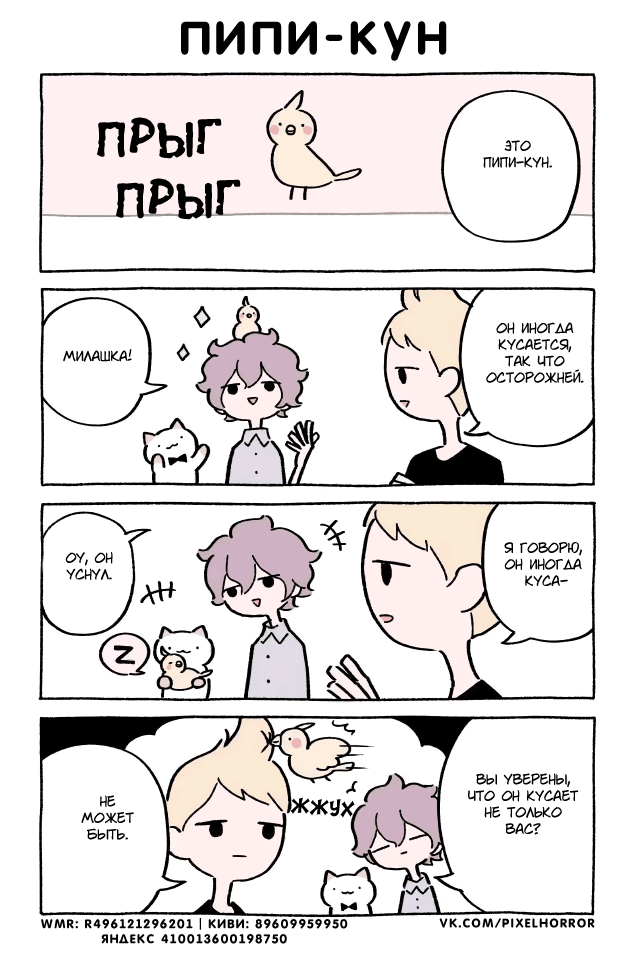 Chapter 368 - Page 1