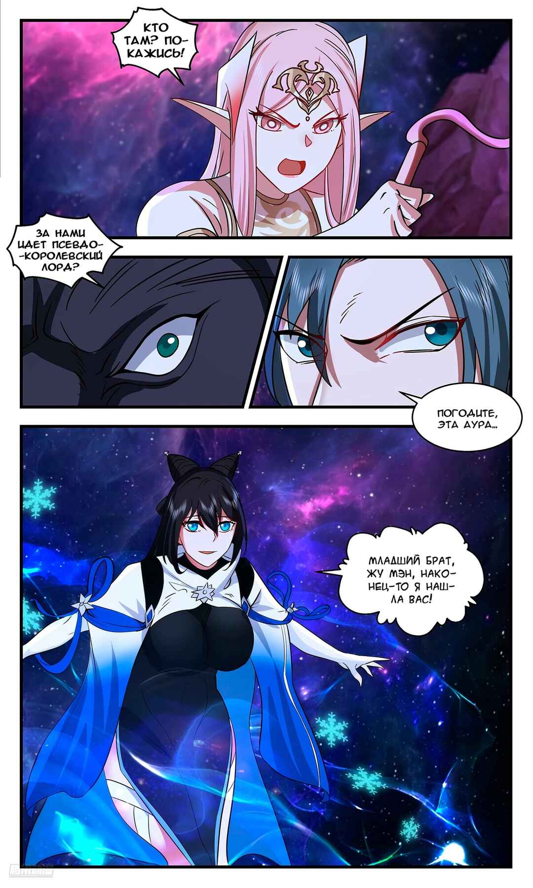 Chapter 3542 - Page 10