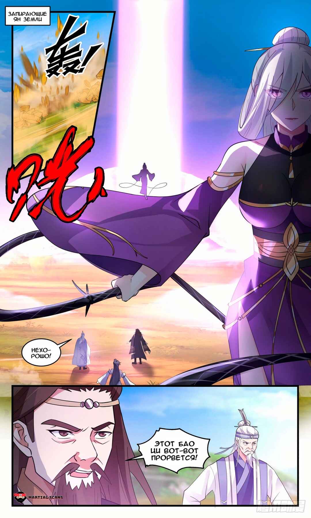 Chapter 2634 - Page 1