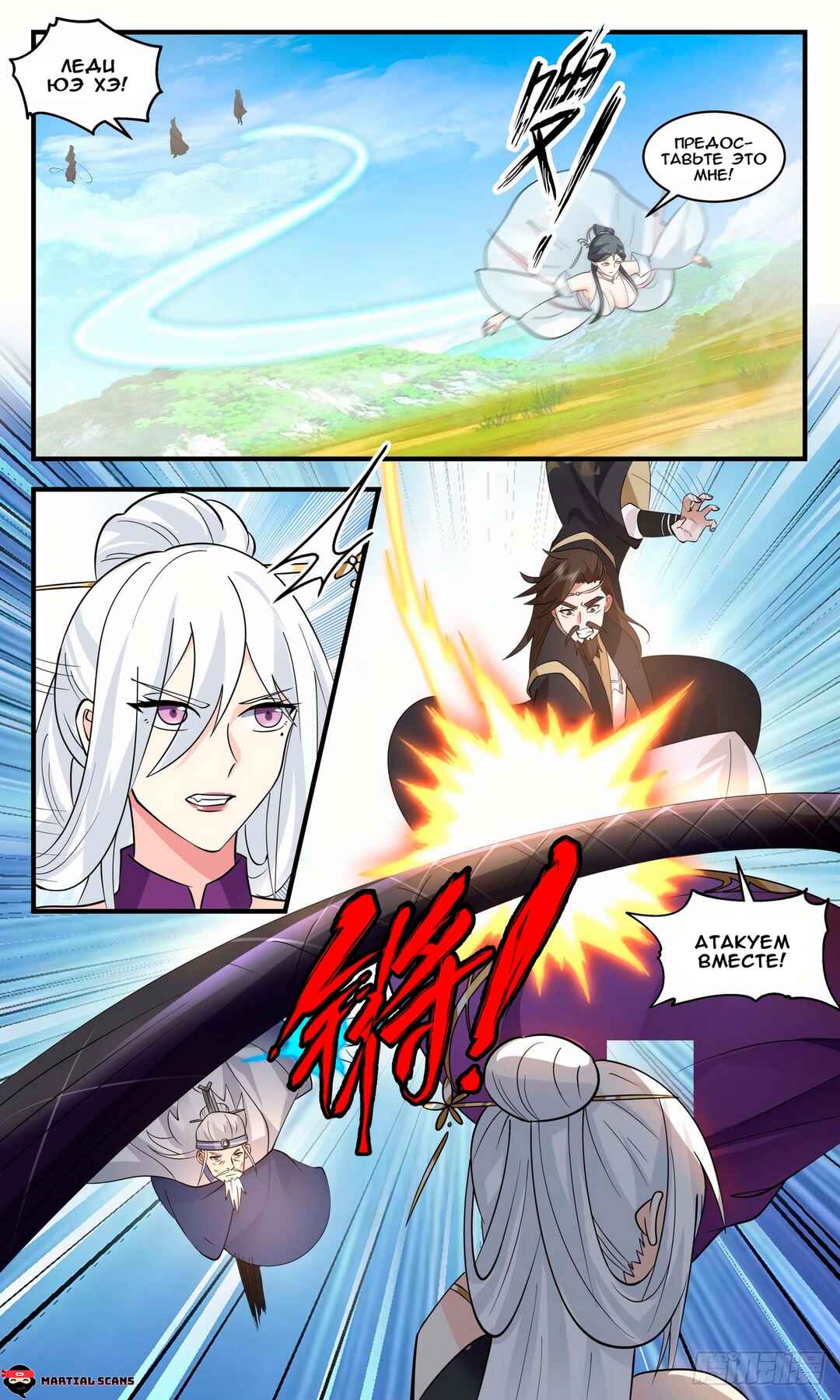 Chapter 2634 - Page 2