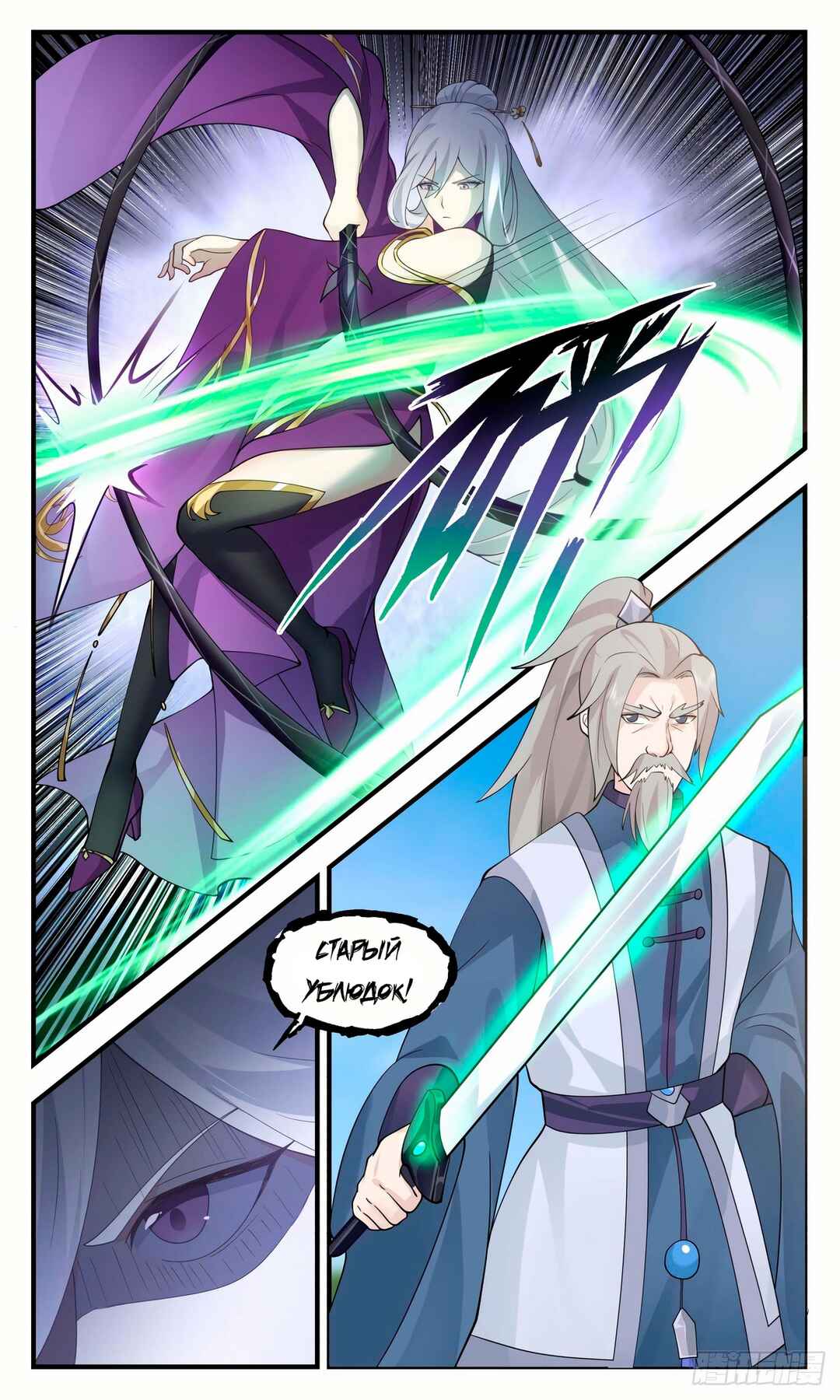 Chapter 2634 - Page 8