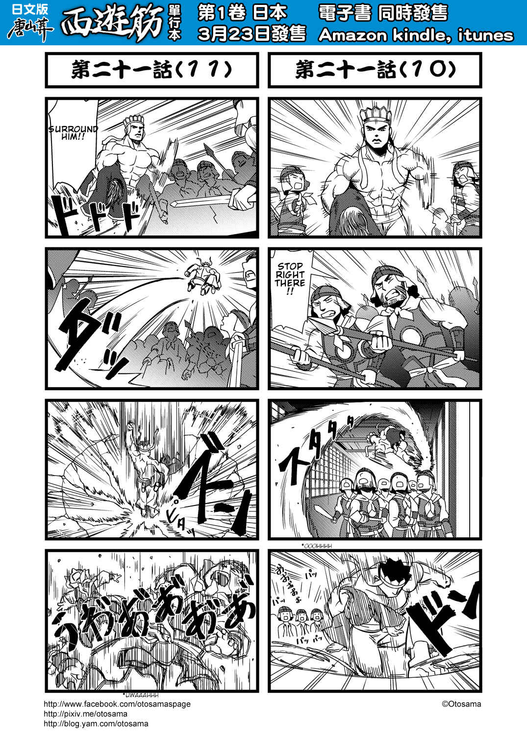 Chapter 21 - Page 6
