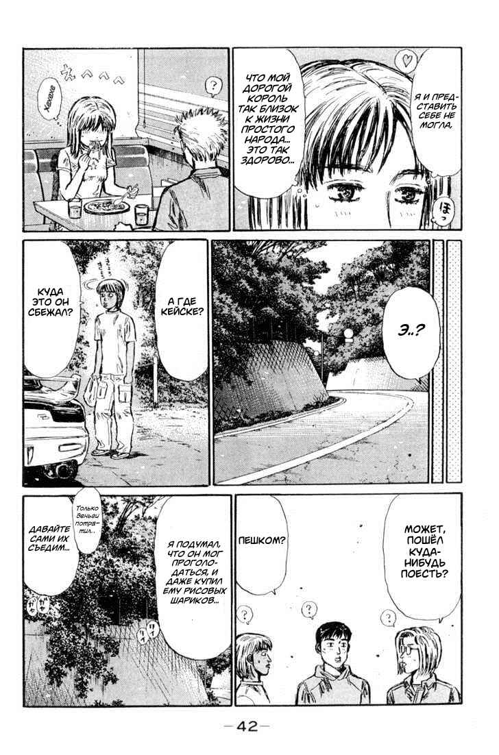 Chapter 292 - Page 6