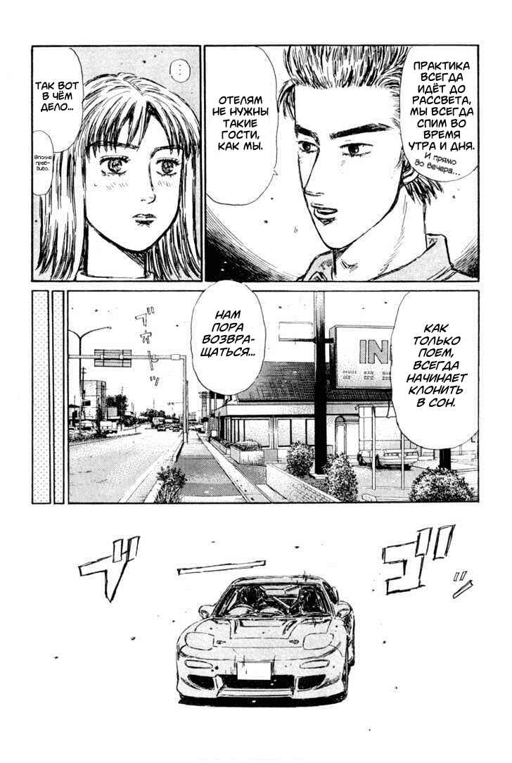 Chapter 292 - Page 9