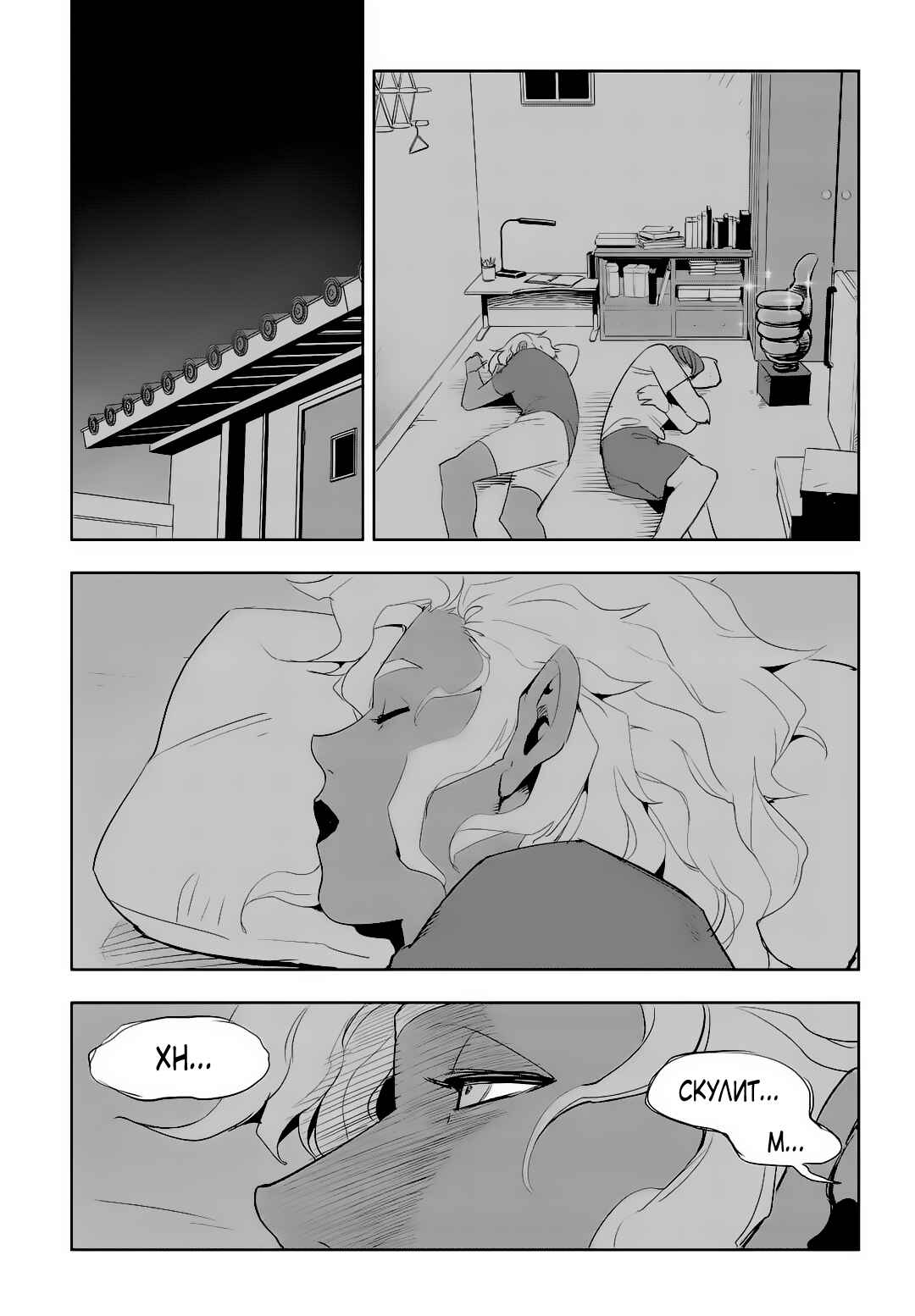 Chapter 59 - Page 10