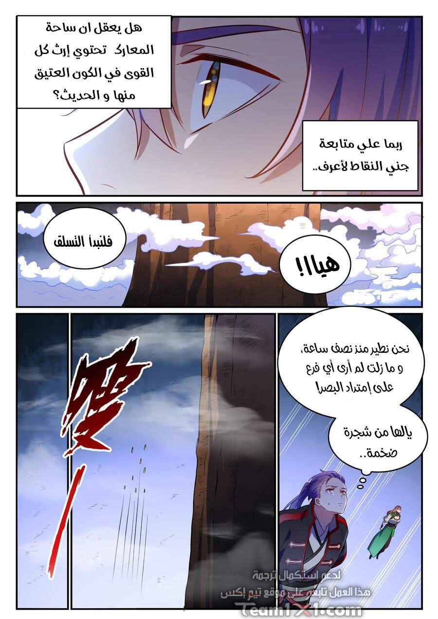 Chapter 594 - Page 15