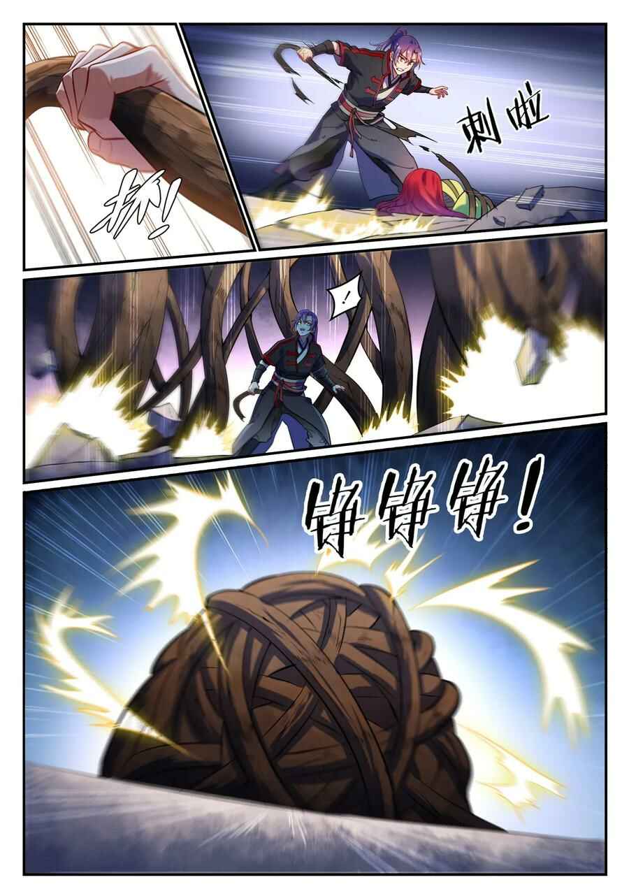 Chapter 594 - Page 6